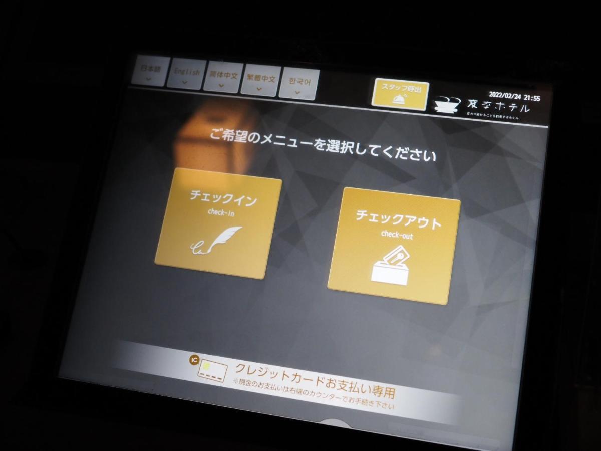 Henn Na Hotel Tokyo Asakusa Tawaramachi Eksteriør bilde